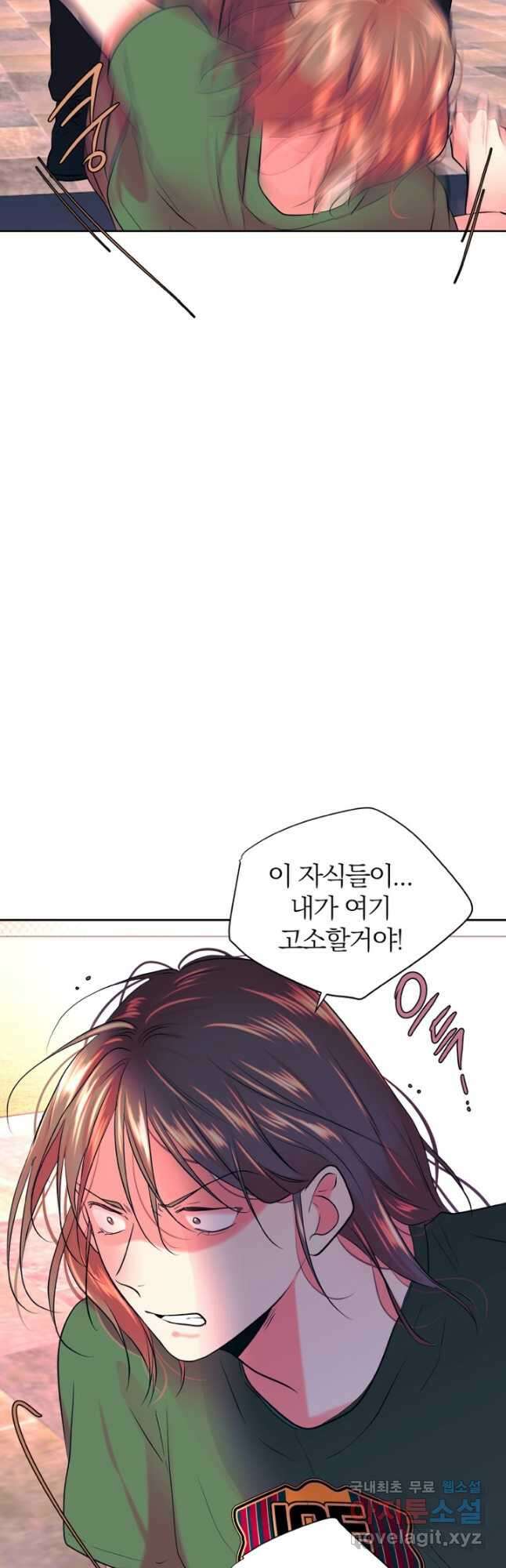 네 목소리로 나를 녹여줘 58화 3