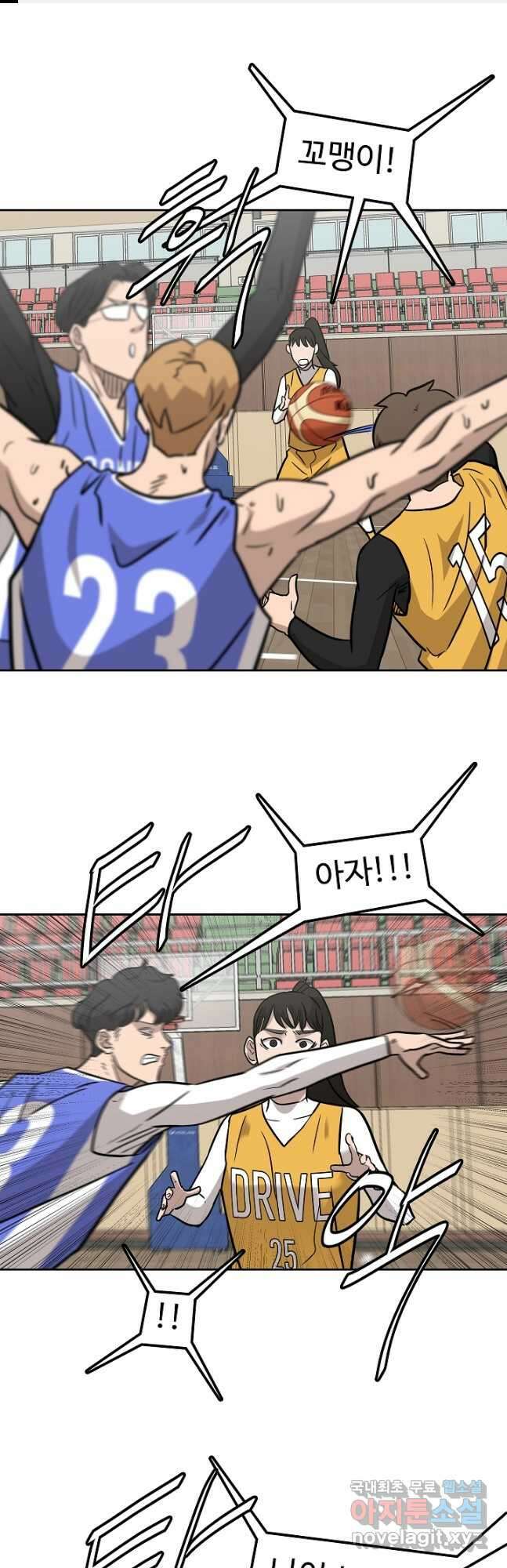 림딩동 3부 34화 1