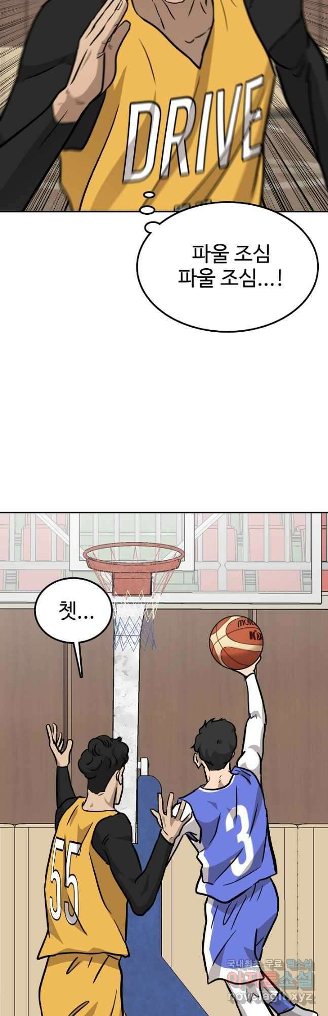 림딩동 3부 34화 3