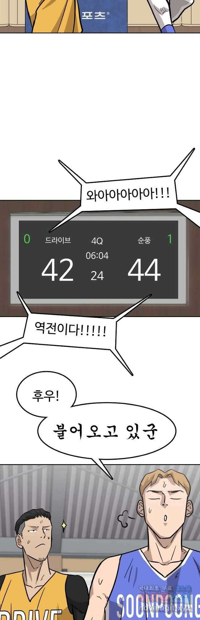 림딩동 3부 34화 4