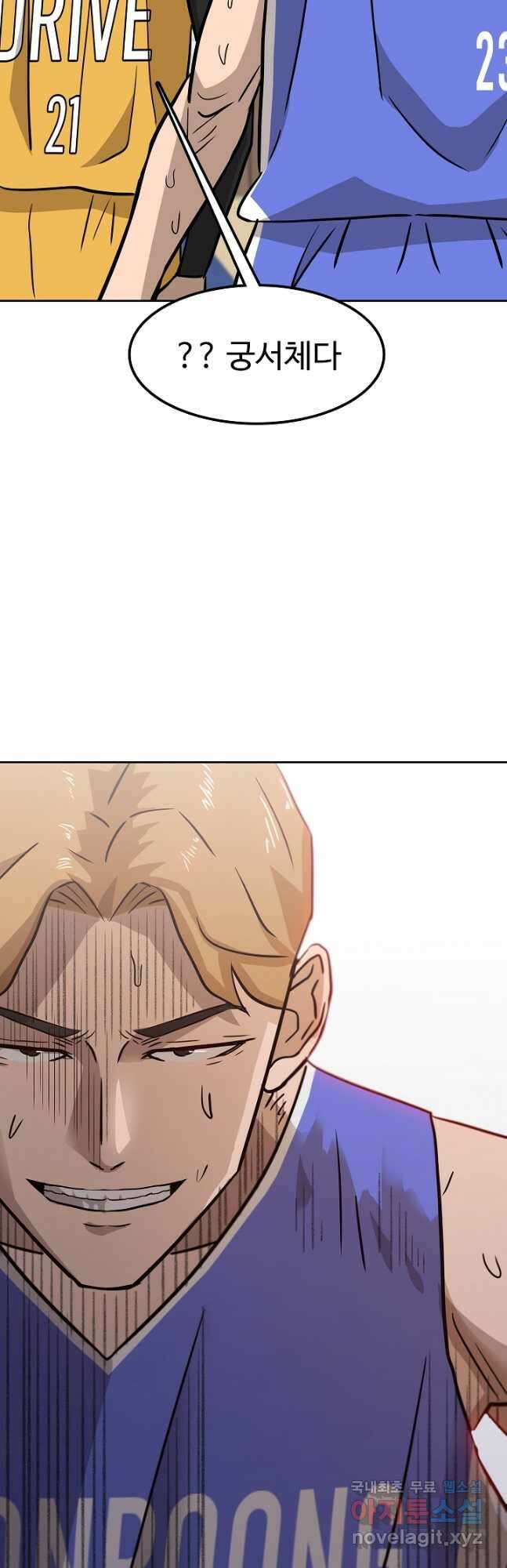 림딩동 3부 34화 5