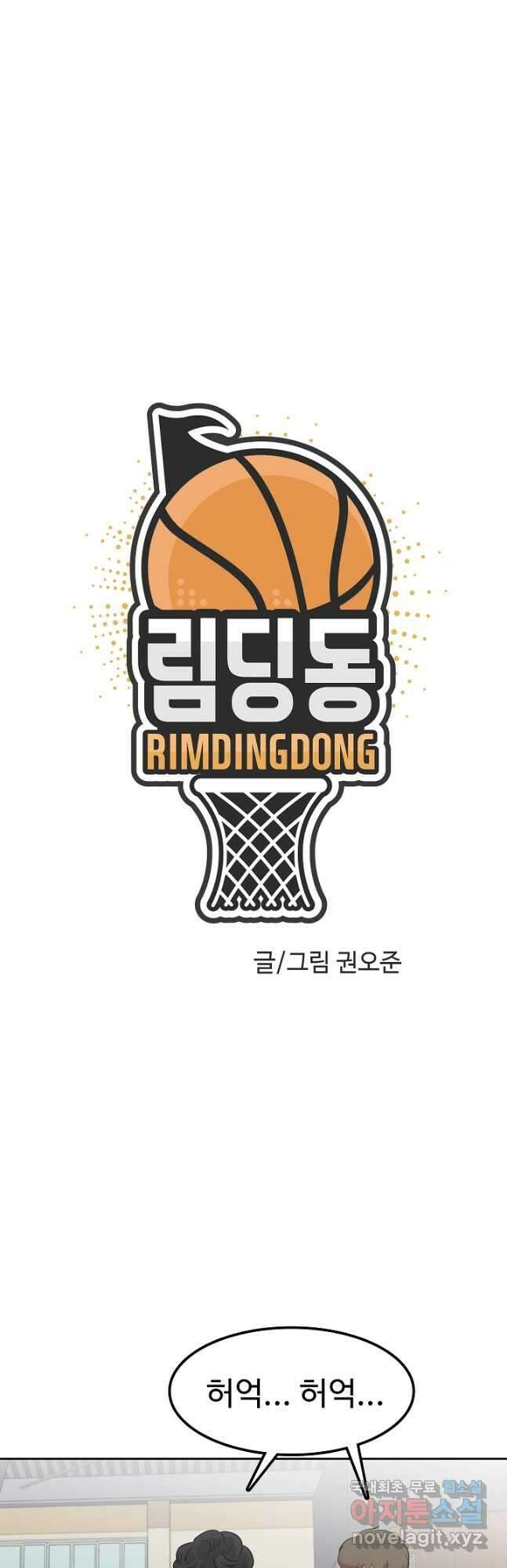 림딩동 3부 34화 7