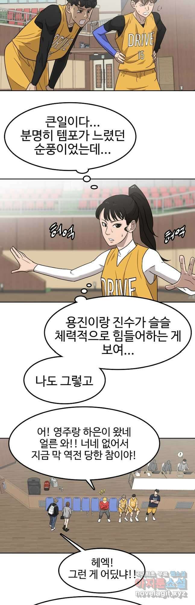 림딩동 3부 34화 8