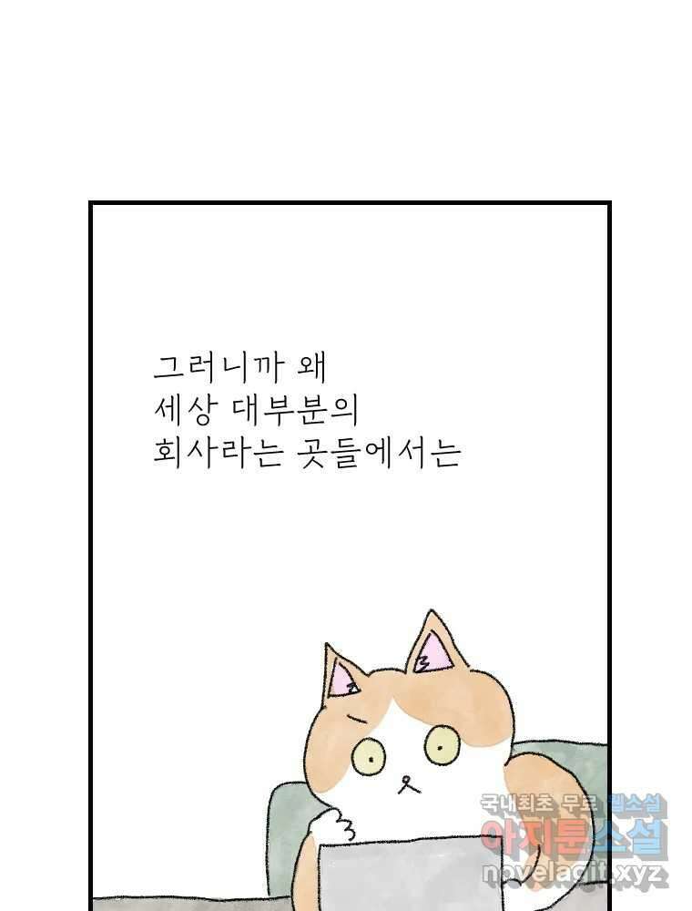 고기자의 힘드러운 기자생활 1화 안녕하세요 고기자입니다 2