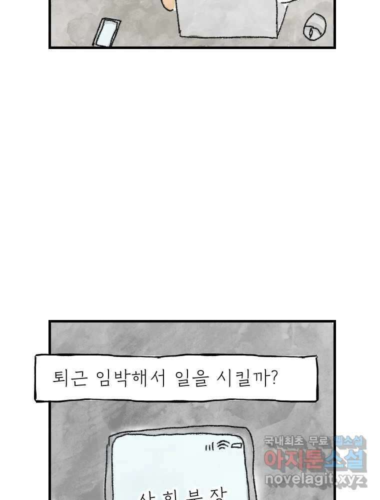고기자의 힘드러운 기자생활 1화 안녕하세요 고기자입니다 3