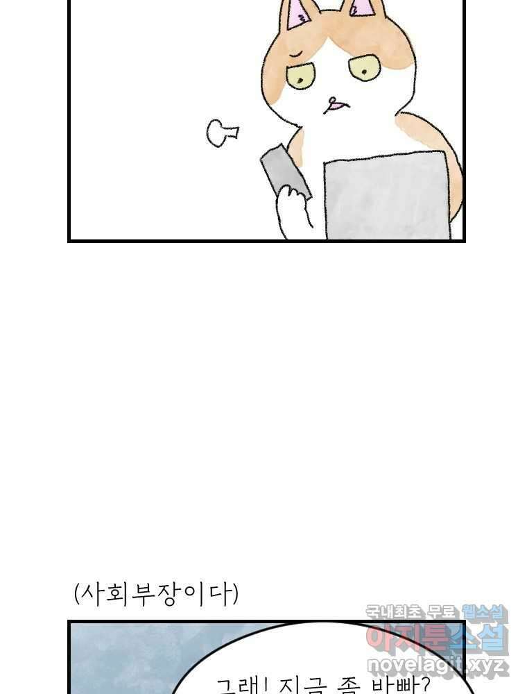 고기자의 힘드러운 기자생활 1화 안녕하세요 고기자입니다 5