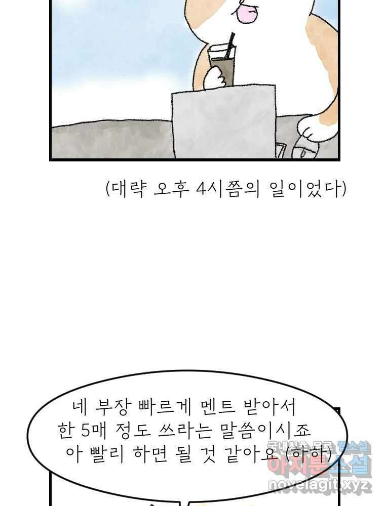 고기자의 힘드러운 기자생활 1화 안녕하세요 고기자입니다 7