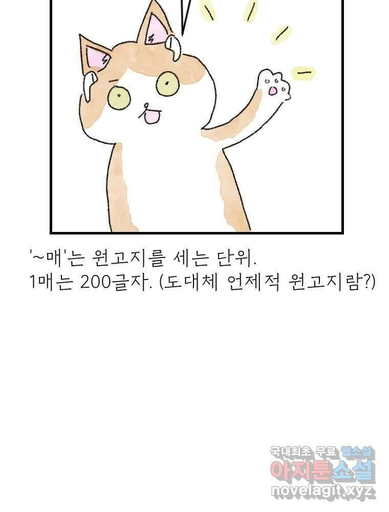 고기자의 힘드러운 기자생활 1화 안녕하세요 고기자입니다 8