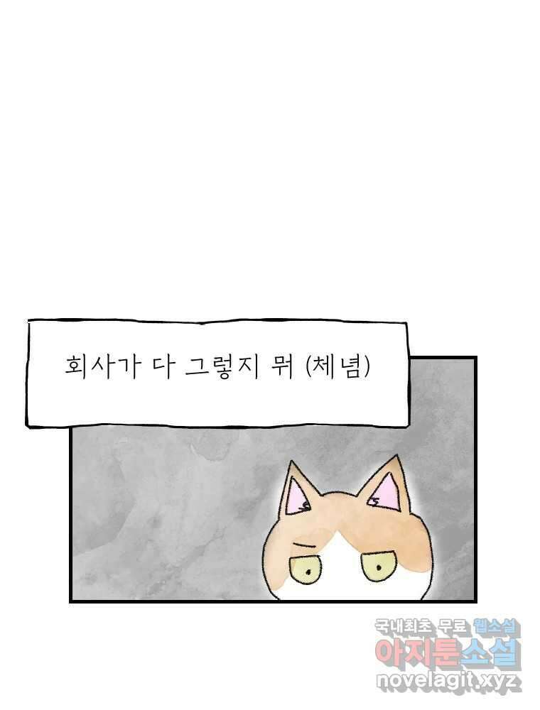 고기자의 힘드러운 기자생활 1화 안녕하세요 고기자입니다 9