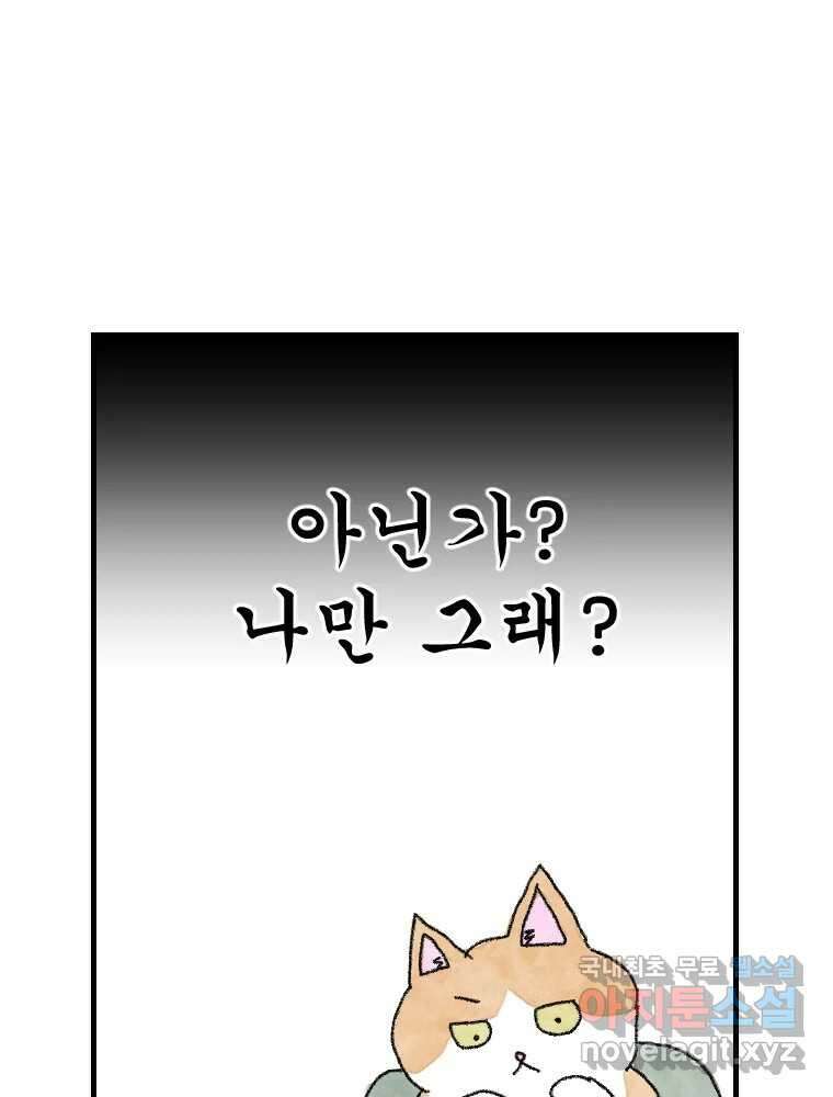 고기자의 힘드러운 기자생활 1화 안녕하세요 고기자입니다 10