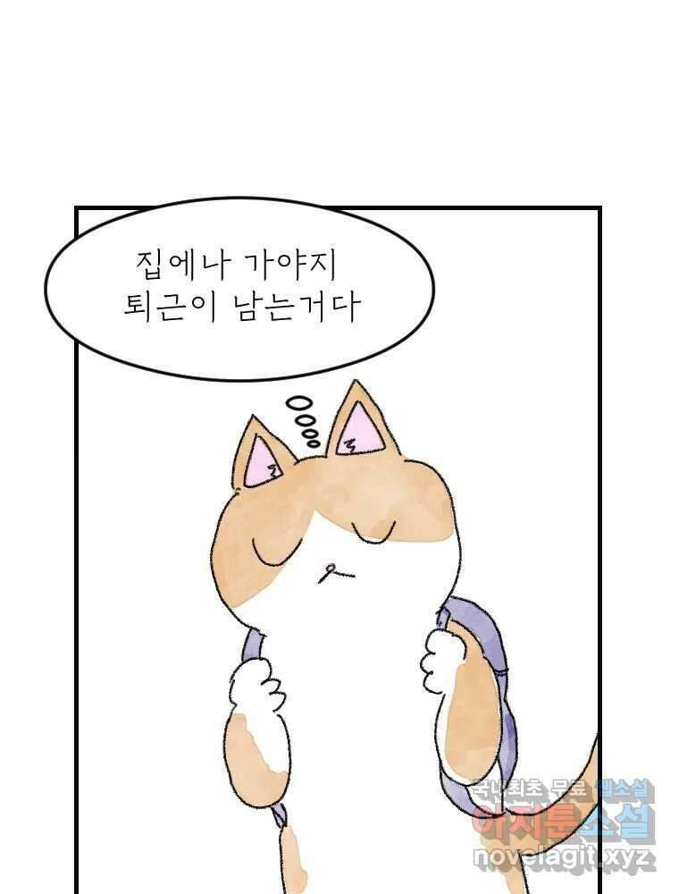 고기자의 힘드러운 기자생활 1화 안녕하세요 고기자입니다 12