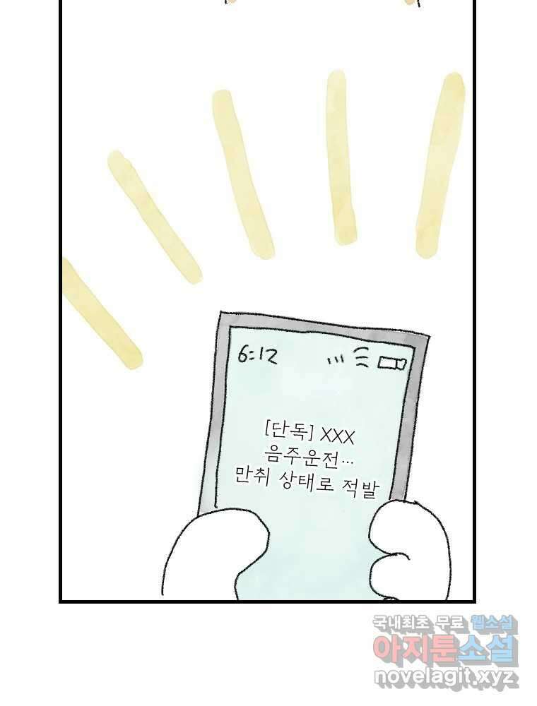 고기자의 힘드러운 기자생활 1화 안녕하세요 고기자입니다 13