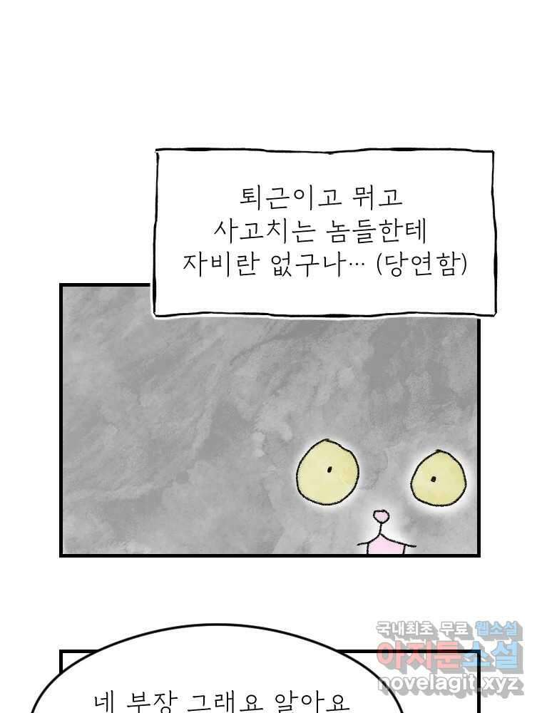 고기자의 힘드러운 기자생활 1화 안녕하세요 고기자입니다 14