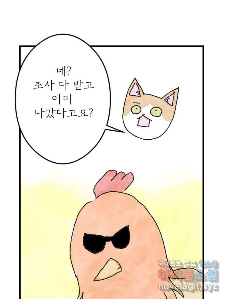 고기자의 힘드러운 기자생활 1화 안녕하세요 고기자입니다 18