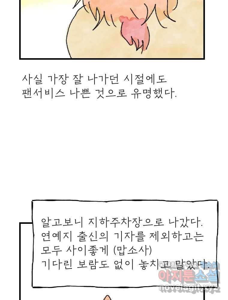 고기자의 힘드러운 기자생활 1화 안녕하세요 고기자입니다 19
