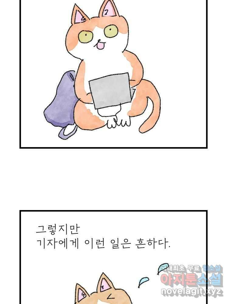 고기자의 힘드러운 기자생활 1화 안녕하세요 고기자입니다 20