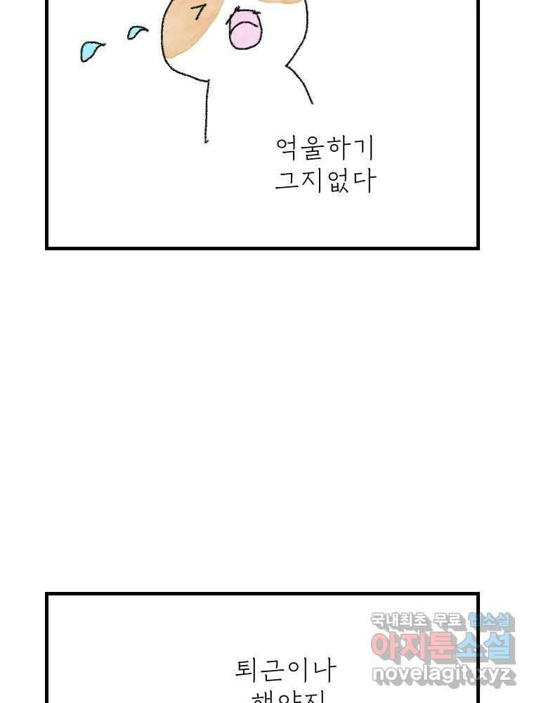 고기자의 힘드러운 기자생활 1화 안녕하세요 고기자입니다 21