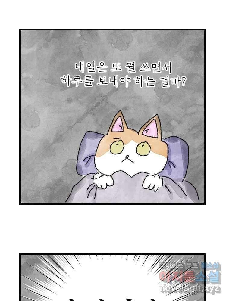 고기자의 힘드러운 기자생활 1화 안녕하세요 고기자입니다 24