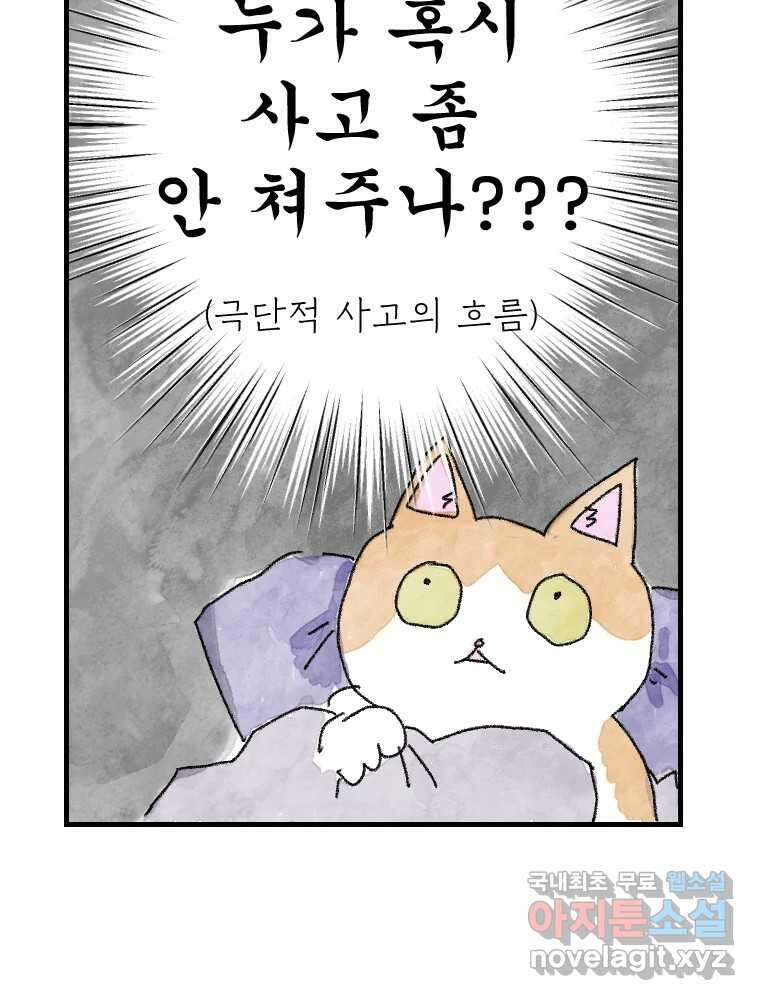 고기자의 힘드러운 기자생활 1화 안녕하세요 고기자입니다 25