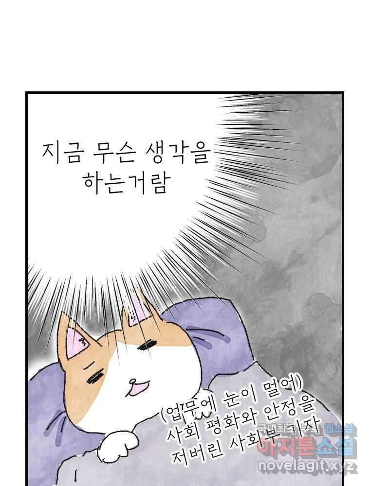 고기자의 힘드러운 기자생활 1화 안녕하세요 고기자입니다 26