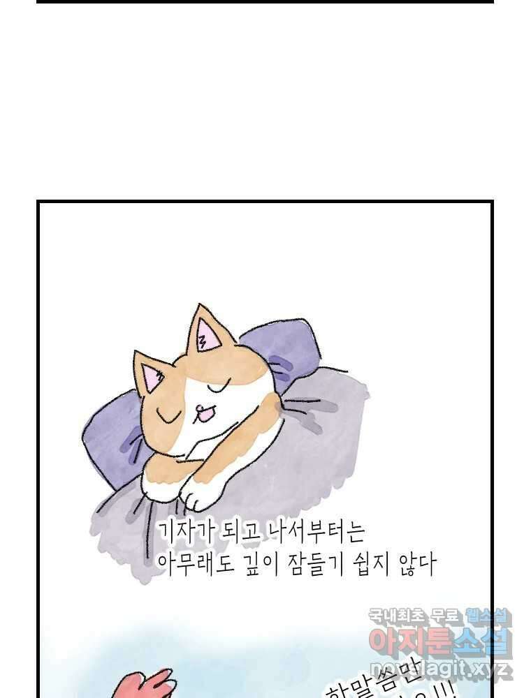 고기자의 힘드러운 기자생활 1화 안녕하세요 고기자입니다 27