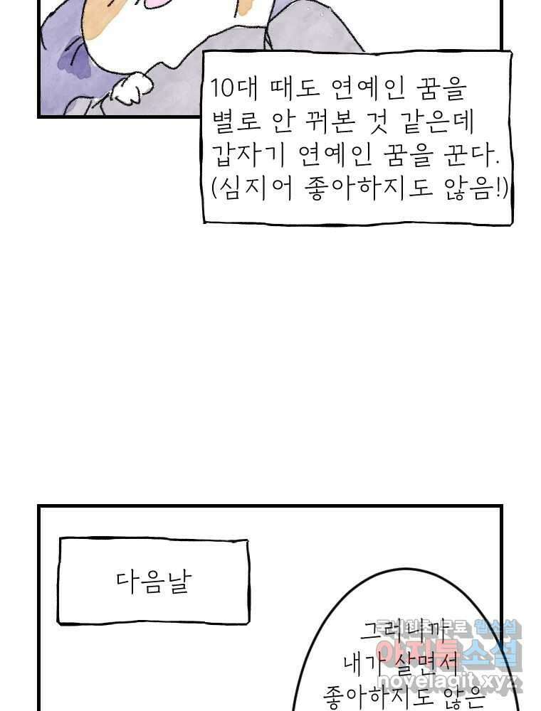 고기자의 힘드러운 기자생활 1화 안녕하세요 고기자입니다 29