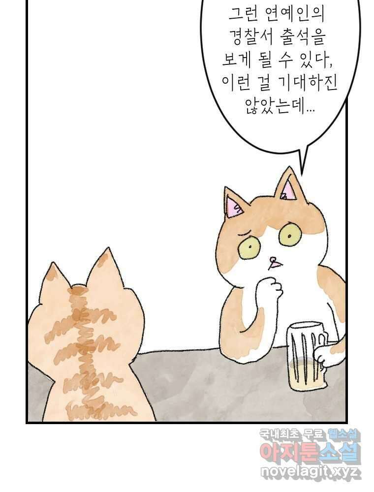 고기자의 힘드러운 기자생활 1화 안녕하세요 고기자입니다 30