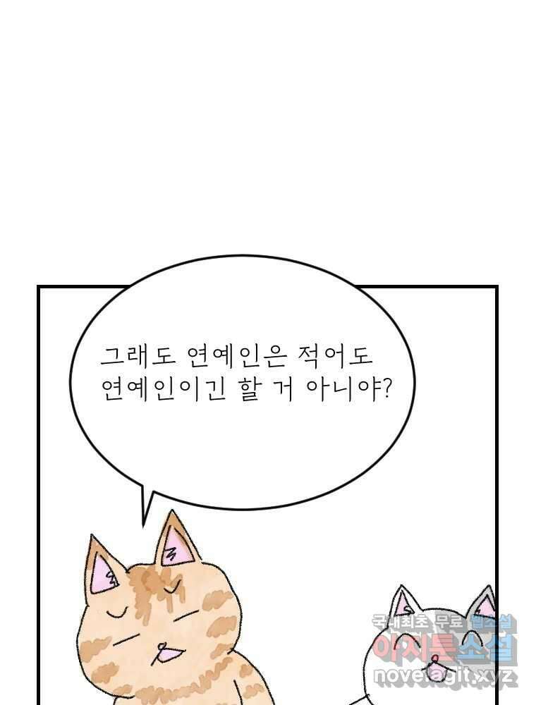 고기자의 힘드러운 기자생활 1화 안녕하세요 고기자입니다 31