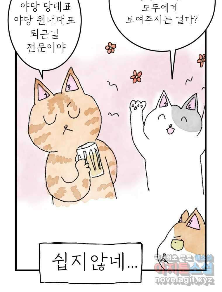 고기자의 힘드러운 기자생활 1화 안녕하세요 고기자입니다 33