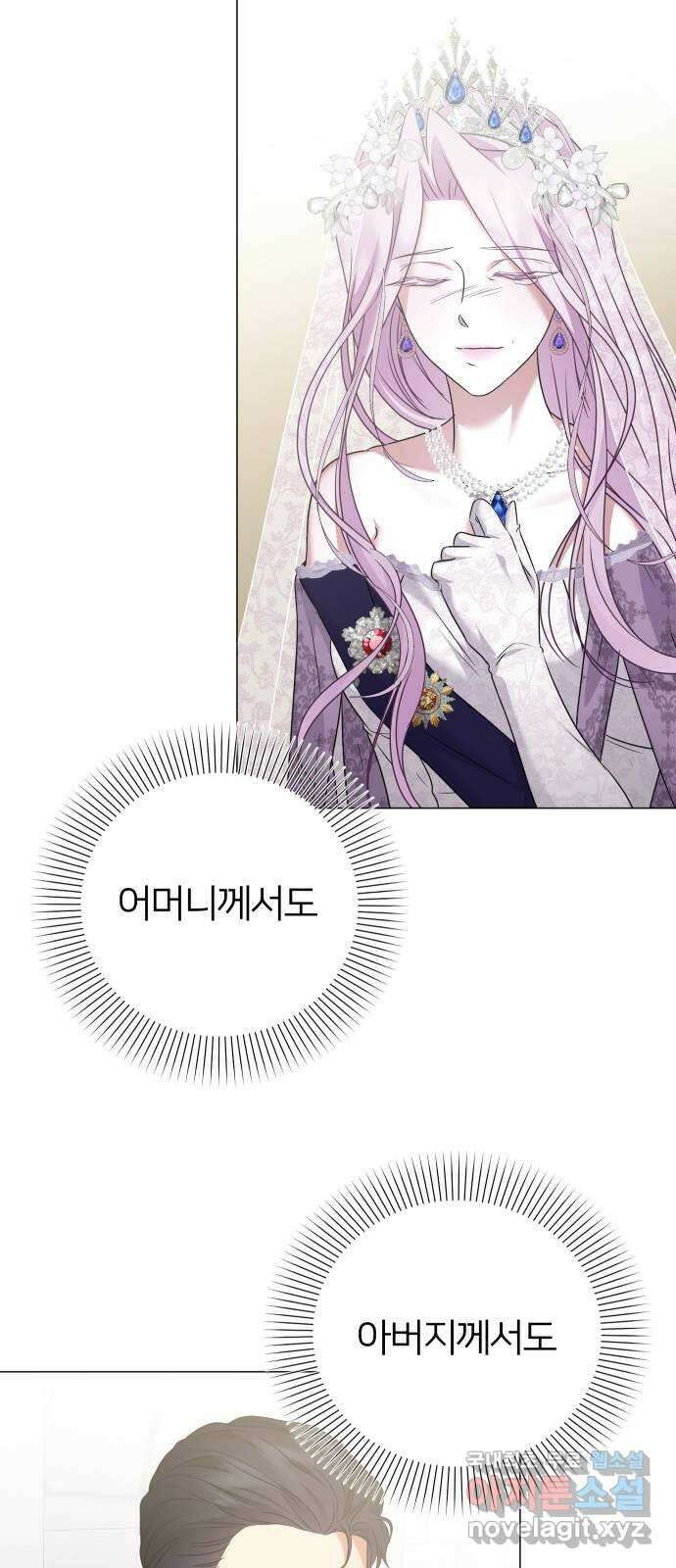 몸이 바뀌는 사정 93화 5