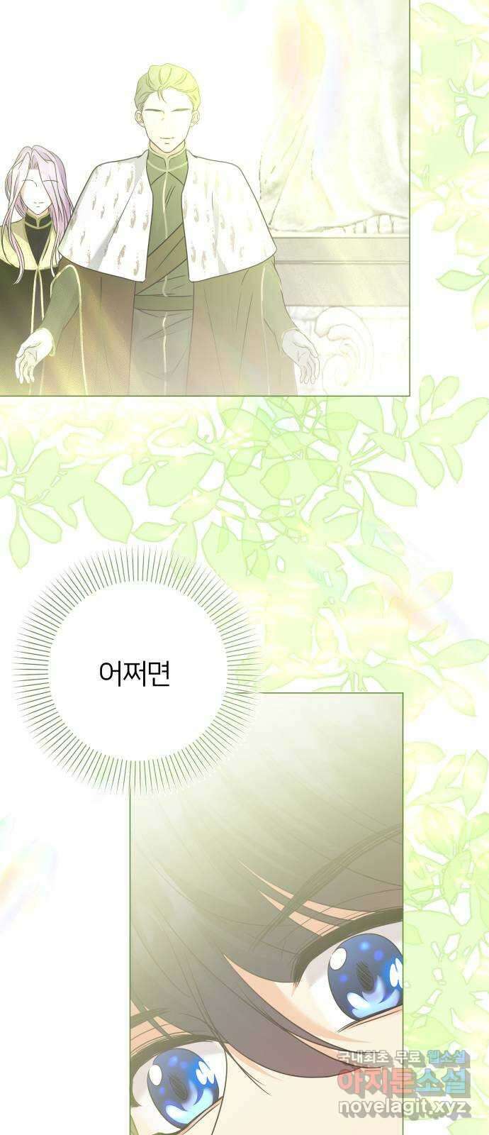 몸이 바뀌는 사정 93화 8
