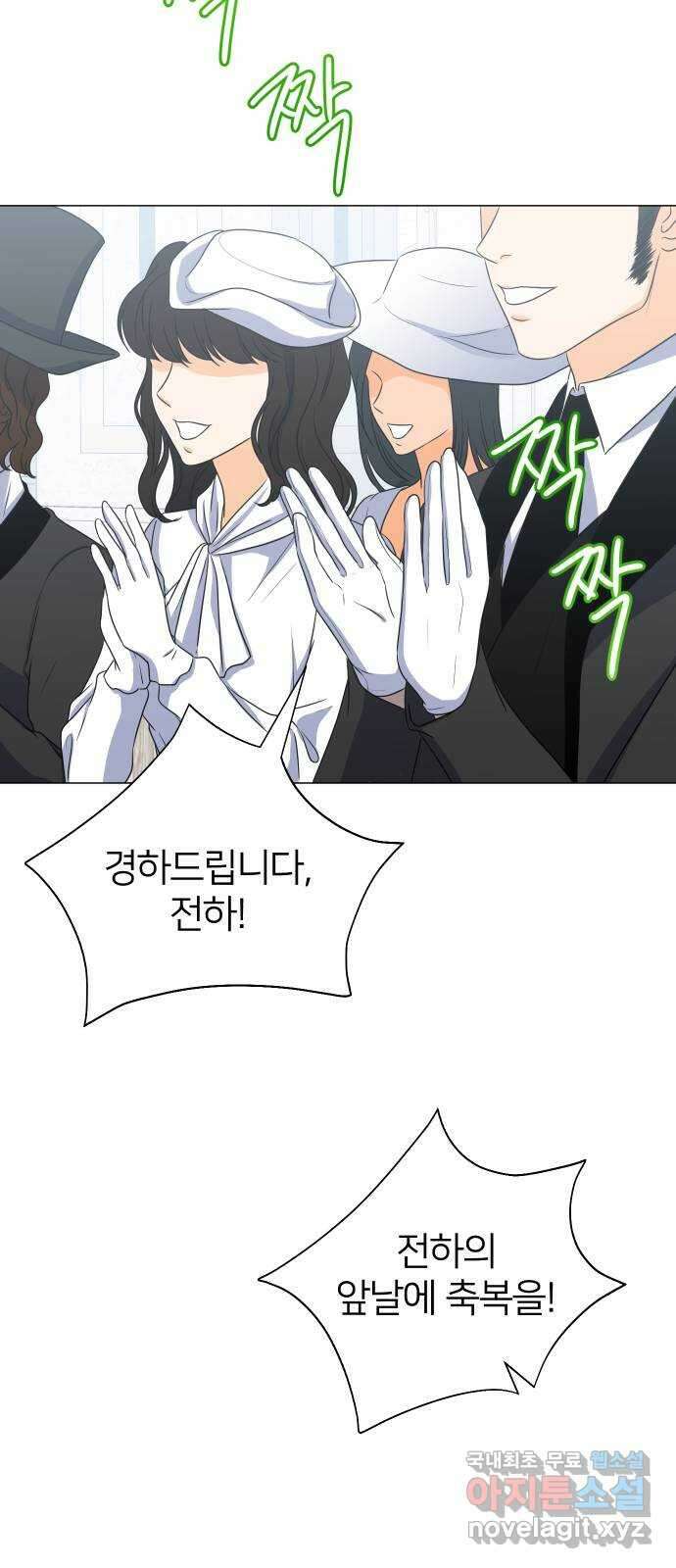 몸이 바뀌는 사정 93화 12