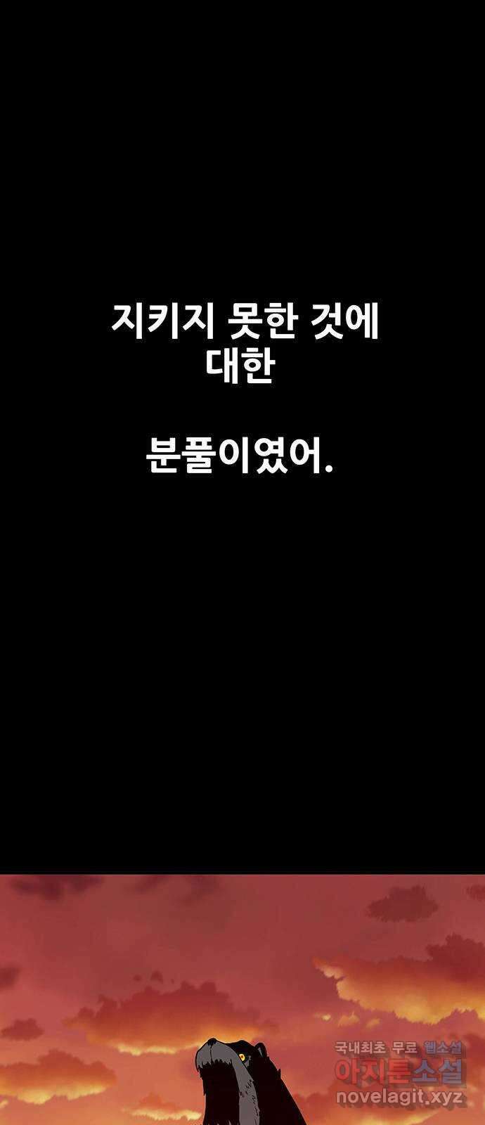 생존고백 78화. 너무 아픈 사랑은 사랑이 아니었음을 12
