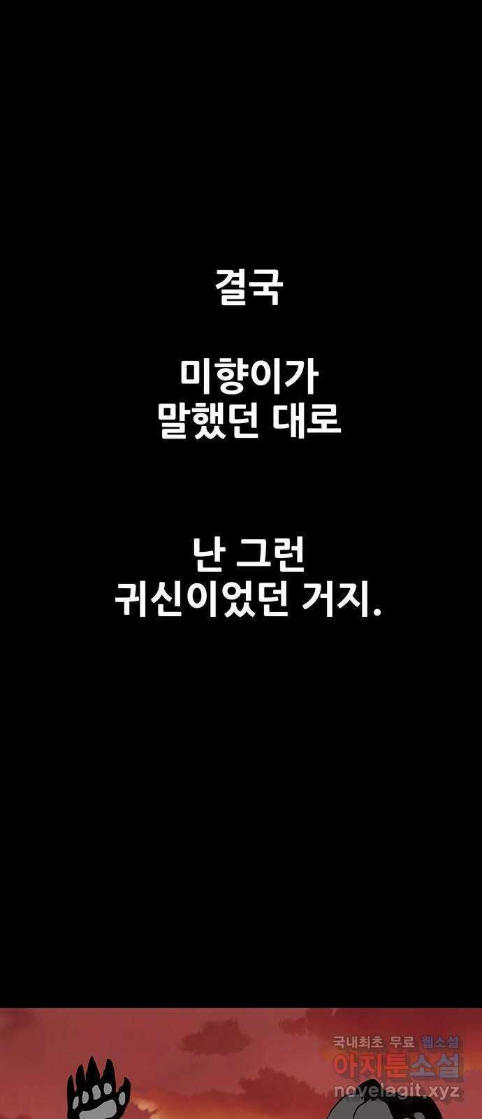 생존고백 78화. 너무 아픈 사랑은 사랑이 아니었음을 14