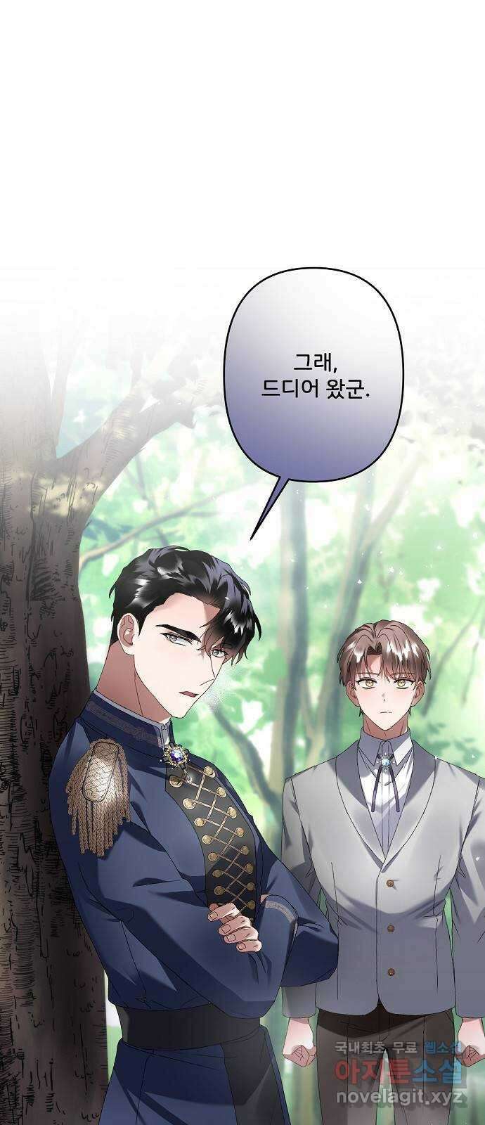 잿더미 황후 31화 3