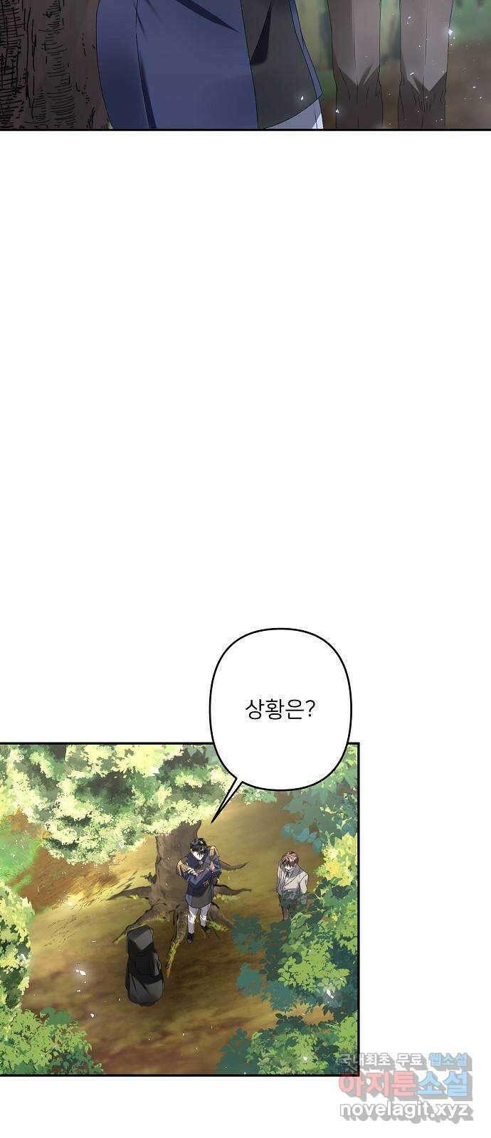 잿더미 황후 31화 4