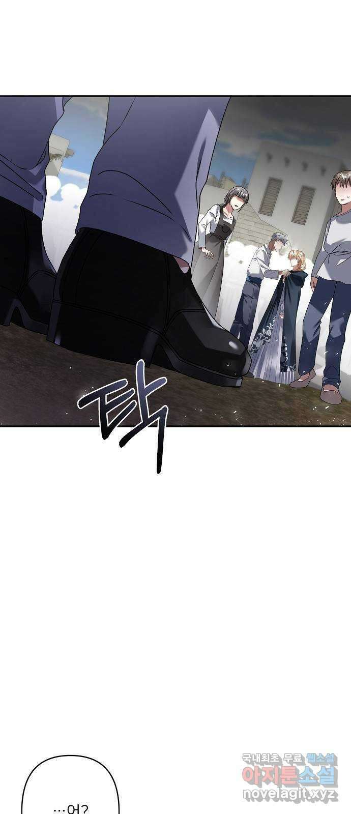 잿더미 황후 31화 11