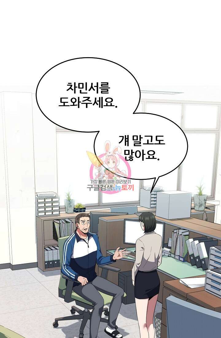 전신의 새벽 4화 1