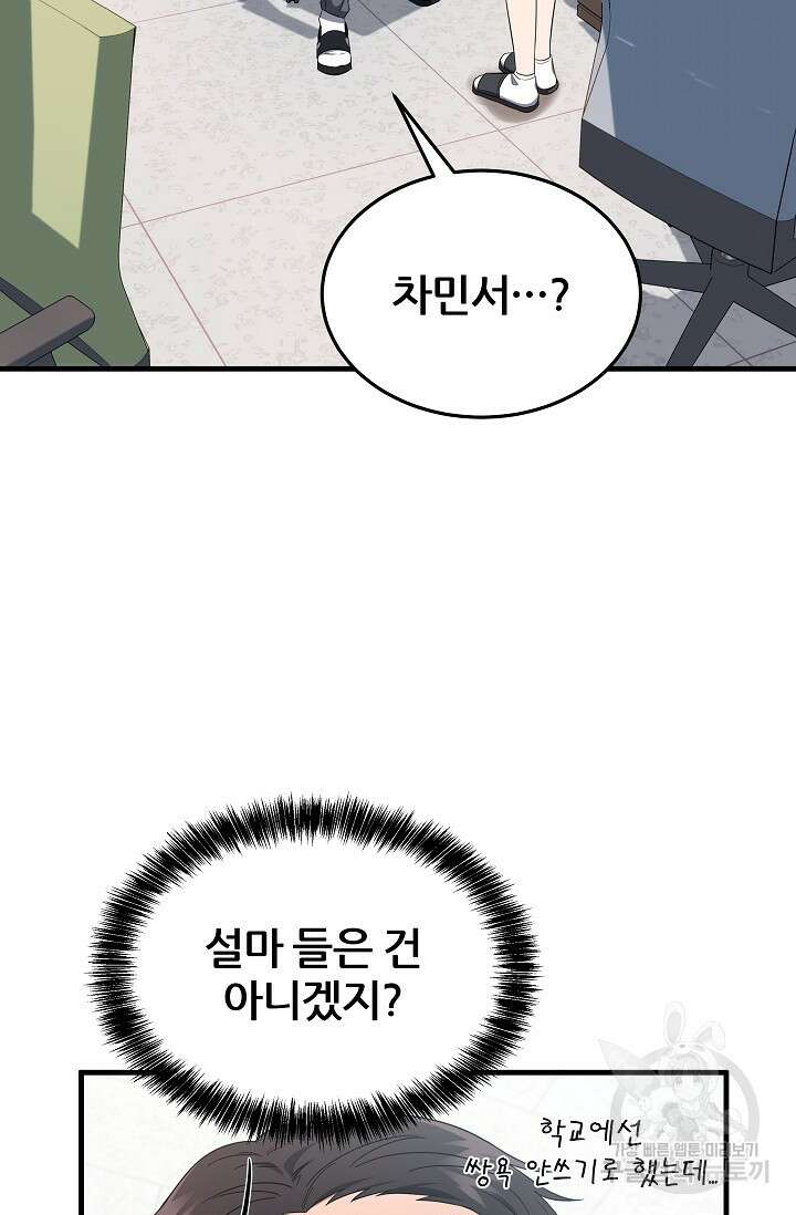 전신의 새벽 4화 2