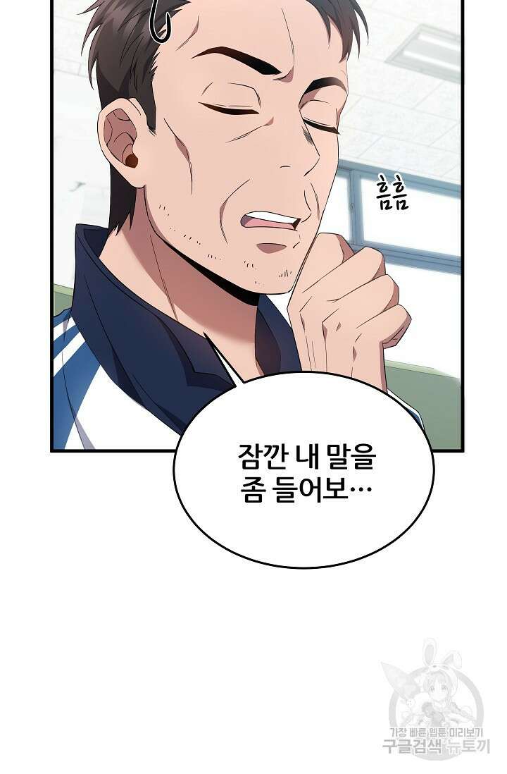 전신의 새벽 4화 3