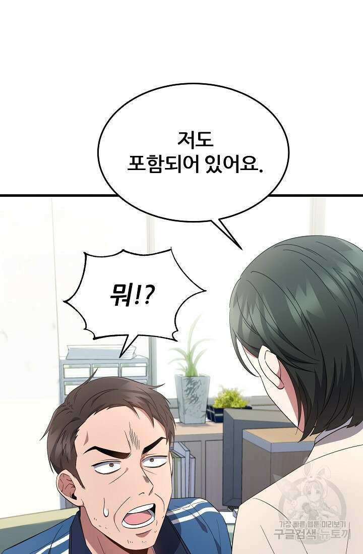전신의 새벽 4화 4