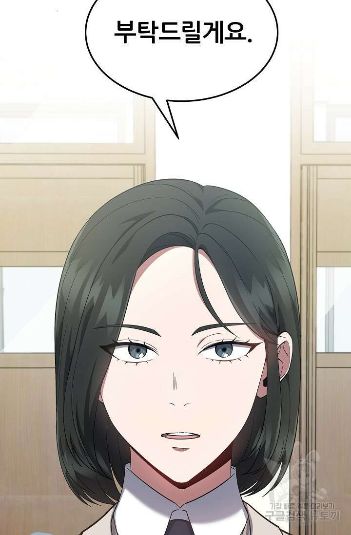 전신의 새벽 4화 8