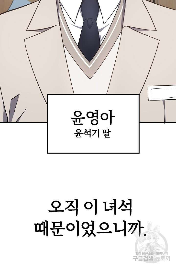 전신의 새벽 4화 9
