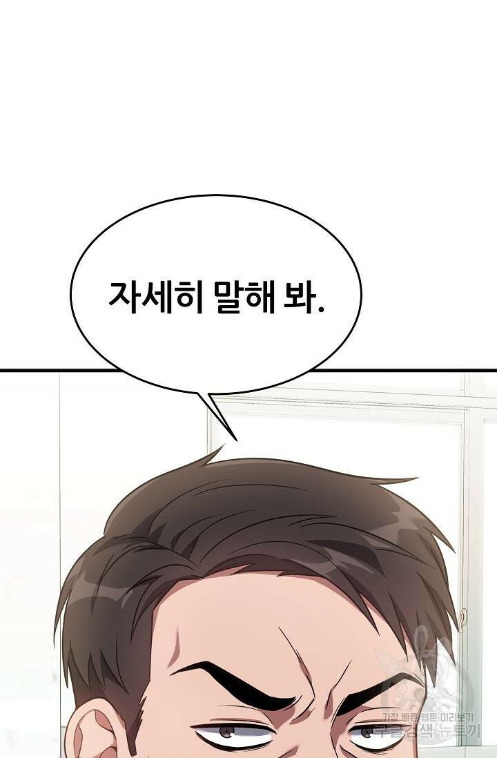 전신의 새벽 4화 10