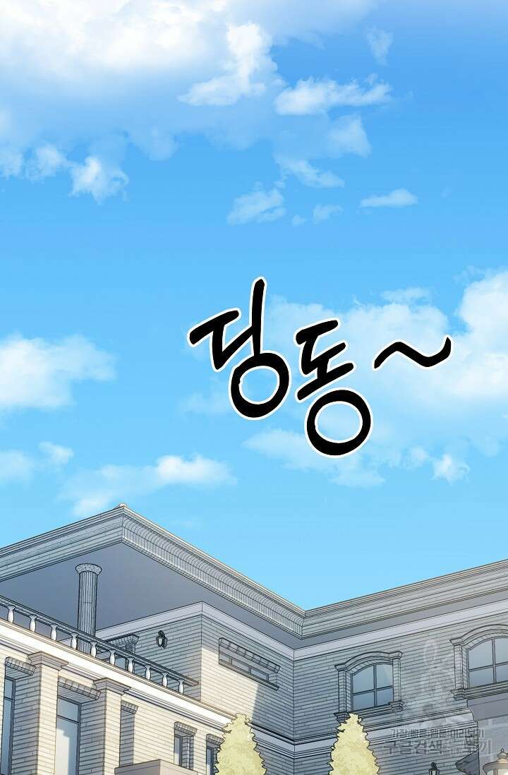 전신의 새벽 4화 14