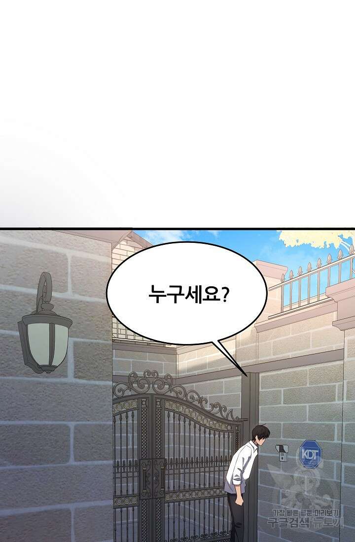 전신의 새벽 4화 16