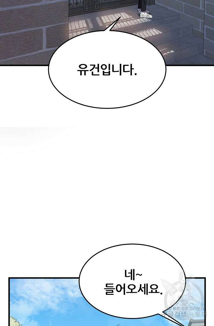 전신의 새벽 4화 17
