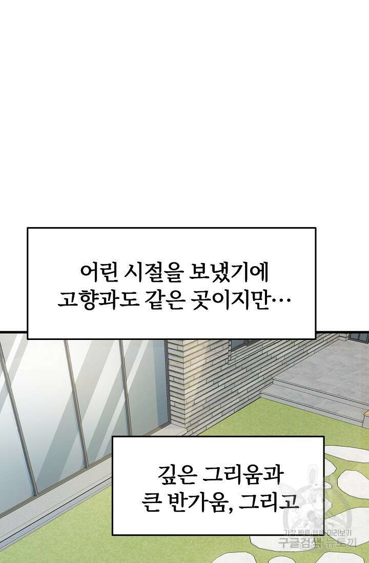 전신의 새벽 4화 19