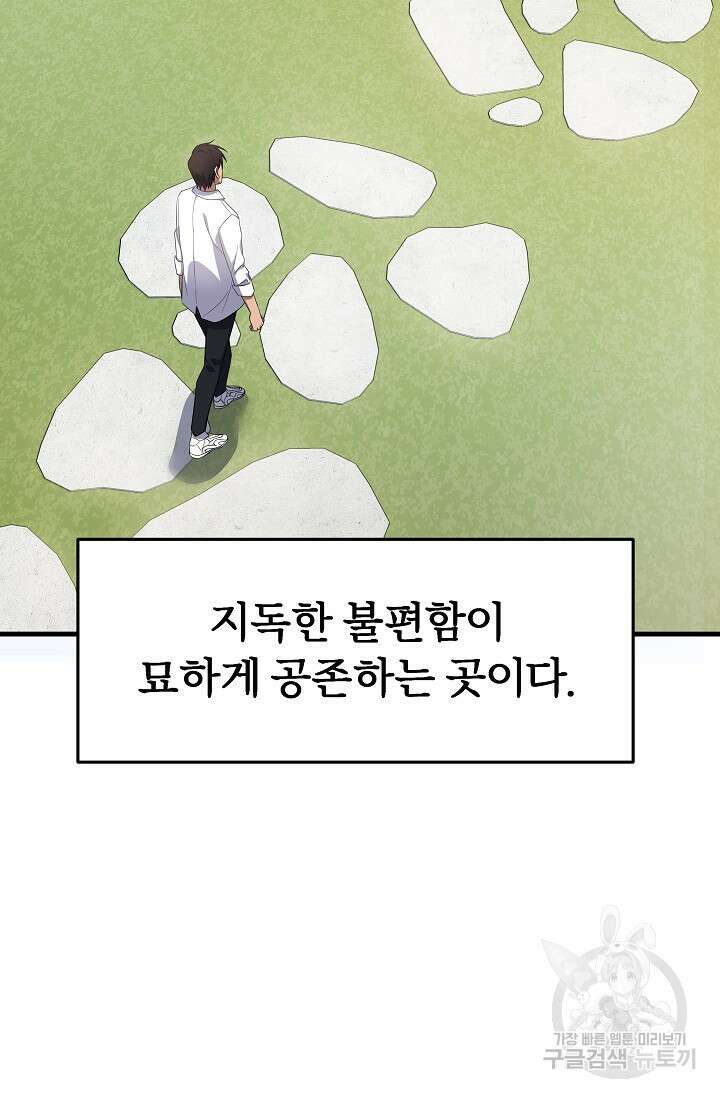 전신의 새벽 4화 20