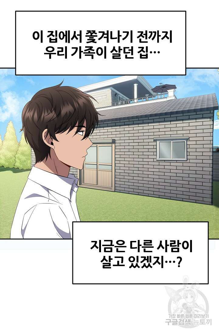 전신의 새벽 4화 21